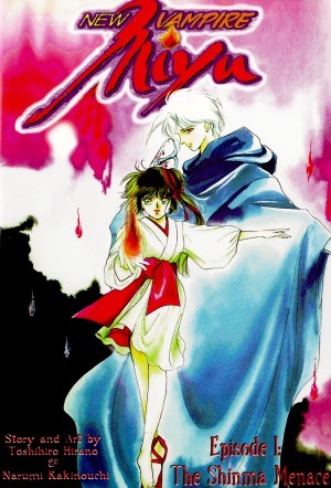 New Vampire Miyu, Vol. 01 by Narumi Kakinouchi, Toshiki Hirano