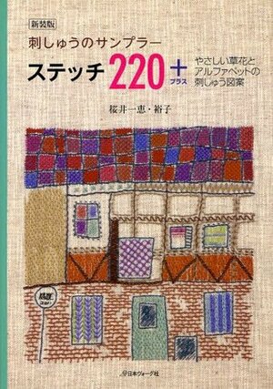Japanese craft book Sampler stitch of embroidery 220#0289 by Nihon Vogue