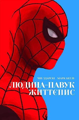 Людина-павук: Життєпис by Chip Zdarsky, Chip Zdarsky