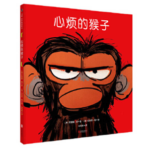 Grumpy Monkey by Suzanne Lang