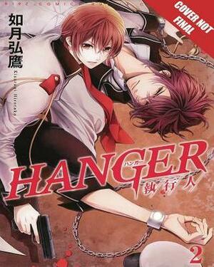Hanger Volume 2 Manga by Hirotaka Kisaragi