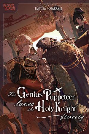 The Genius Puppeteer Loves the Holy Knight Fiercely by Hatoba Kogarashi