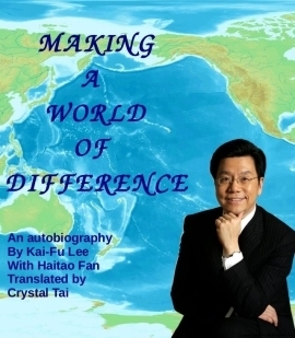 Making a World of Difference by Kai-Fu Lee, Crystal Tai, Haitao Fan