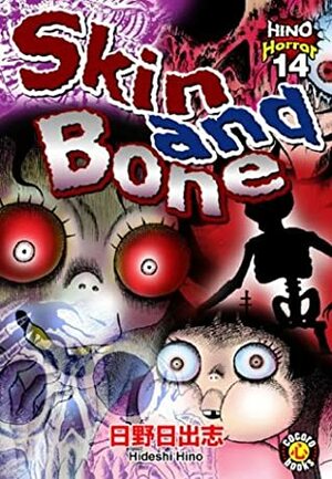 Skin and Bone by Hideshi Hino