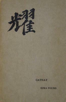 Cathay by Ezra Pound
