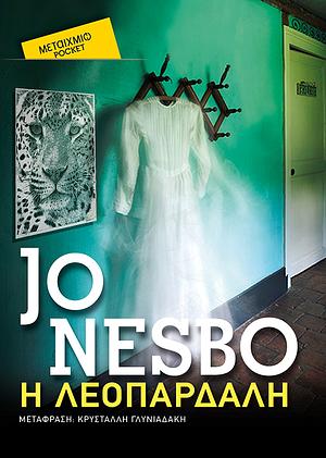 Η λεοπάρδαλη by Jo Nesbø