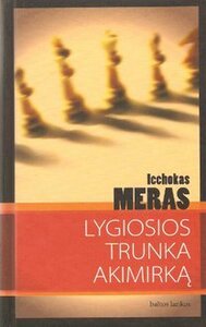 Lygiosios trunka akimirką by Icchokas Meras