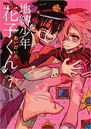 Hanako-kun e os mistérios do colégio Kamome, Vol. 07 by AidaIro