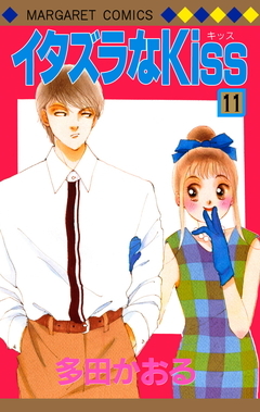 イタズラなKiss 11 Itazura na Kiss 11 by Kaoru Tada