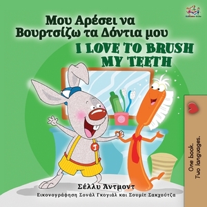 I Love to Brush My Teeth (Greek English Bilingual Children's Book) by Kidkiddos Books, Shelley Admont