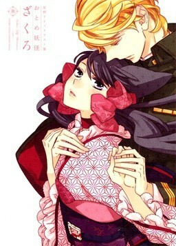 Otome Youkai Zakuro Illustration - Hana by Lily Hoshino