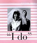 I Do by Susan Martin