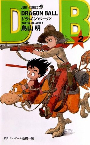 ドラゴンボール, #2: 危機一髪 by Akira Toriyama