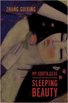 My South Seas Sleeping Beauty: A Tale of Memory and Longing by Guixing Zhang