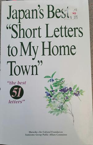 Japan's Best "Short Letters To My Home Town" by Patricia J. Wetzel