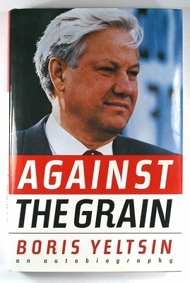 Against the Grain: An Autobiography by Boris Yeltsin