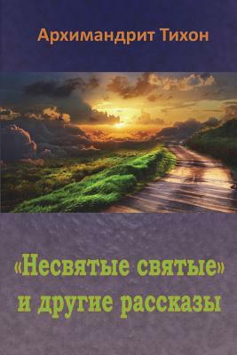 "nesvjatye Svjatye" I Drugie Rasskazy by Arhimandrit Tihon