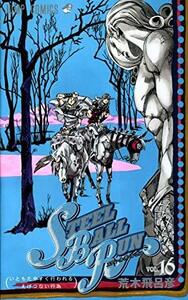 STEEL BALL RUN vol.16―ジョジョの奇妙な冒険Part7 by 荒木 飛呂彦, Hirohiko Araki