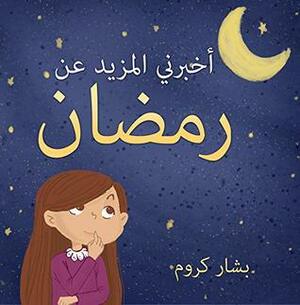 \u202bأخبرني المزيد عن رمضان: (Ramadan books for kids in arabic)\u202c by Tanja Varcelija, Bachar Karroum