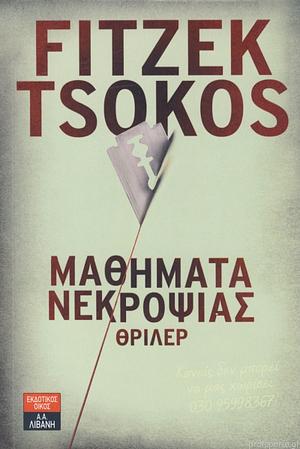 Μαθήματα Νεκροψίας by Sebastian Fitzek, Michael Tsokos