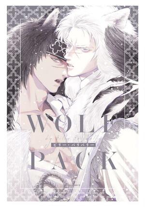 WOLF PACK by ビリー・バリバリー, Billy Balibally