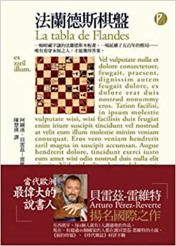 法蘭德斯棋盤 by Arturo Pérez-Reverte, 阿圖洛·貝雷茲-雷維特