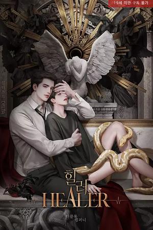 Healer/힐러 vol.3 by 메카니스트