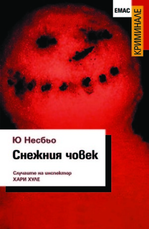 Снежния човек by Ева Кънева, Jo Nesbø, Jo Nesbø