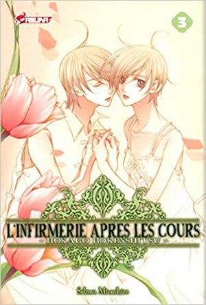 L'Infirmerie après les cours, Tome 3 by Setona Mizushiro