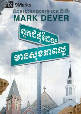 What Is a Healthy Church? (Khmer) by Mark Dever