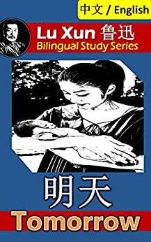 Tomorrow, by Lu Xun: Bilingual Edition, English and Chinese 明天 by Lu Xun, Lionshare Chinese