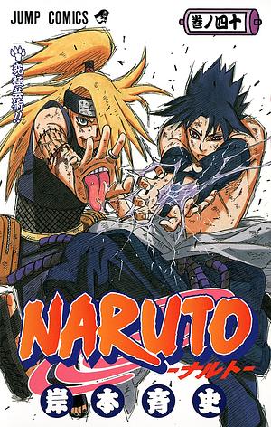 NARUTO―ナルト― 40 by 岸本 斉史, Masashi Kishimoto