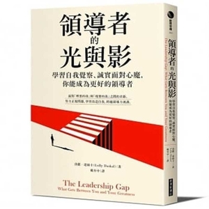 The Leadership Gap by Lolly Daskal