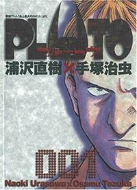 PLUTO: Naoki Urasawa x Ozamu Tezuka, Band 001 by Osamu Tezuka, Naoki Urasawa, Makoto Tezuka, Takashi Nagasaki