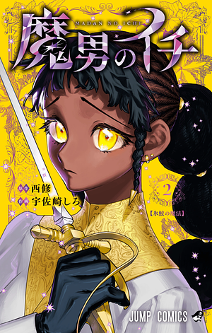 Ichi the Witch, Vol. 2 by Osamu Nishi