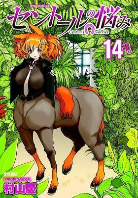 A Centaur's Life, Vol. 14 by Kei Murayama
