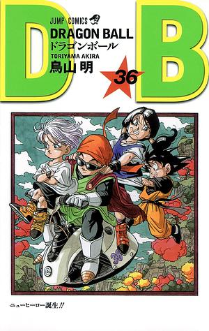 DRAGON BALL 36 by 鳥山 明, Akira Toriyama