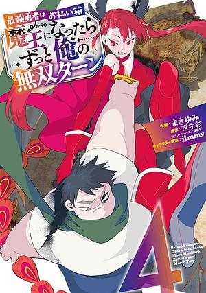 From Betrayed Hero to Invincible Demon King (Manga) Volume 4 by jimm, まさゆみ, 澄守彩