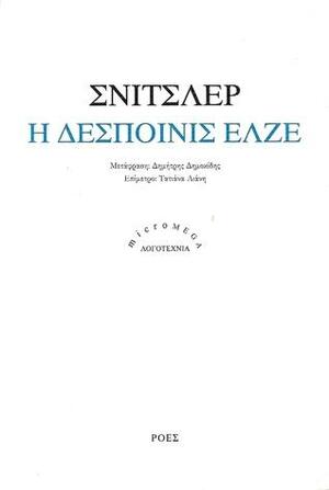 Η δεσποινίς Έλζε by Arthur Schnitzler