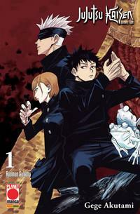 Jujutsu Kaisen: Sorcery Fight, Vol. 1 Early Access Variant by Gege Akutami