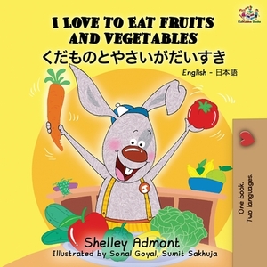 I Love to Eat Fruits and Vegetables (English Japanese Bilingual Book) by Kidkiddos Books, Shelley Admont