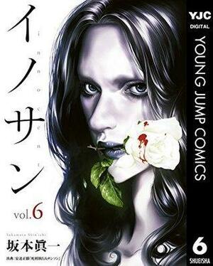 イノサン 6 Inosan 6 by Shin'ichi Sakamoto, Shin'ichi Sakamoto, Shin'ichi Sakamoto