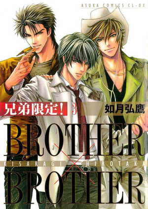 Brother x Brother 3 by Hirotaka Kisaragi