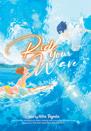 Ride Your Wave (Light Novel) by Masaaki Yuasa, Reiko Yoshida, Mika Toyoda