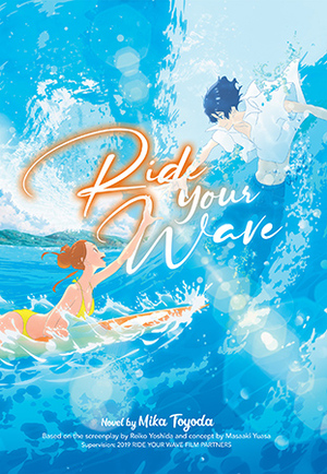 Ride Your Wave (Light Novel) by Reiko Yoshida, Mika Toyoda, Masaaki Yuasa