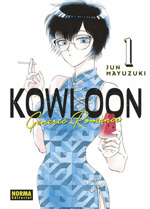 Kowloon Generic Romance, vol. 1 by Jun Mayuzuki