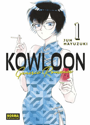 Kowloon Generic Romance 1 by Jun Mayuzuki