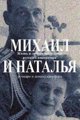 Michael & Natasha: The Life and Love of the Last Tsar of Russia by Donald Crawford