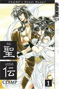 RG Veda, Vol. 01 by CLAMP