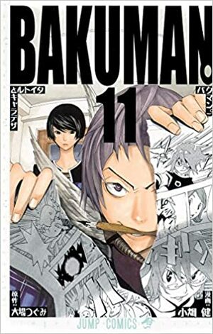 Bakuman, Vol. 11 by Tsugumi Ohba・大場つぐみ